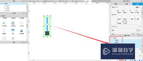 Axure如何实现音量调节按钮(axure 加声音)