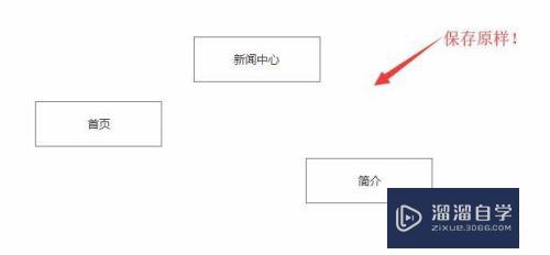 Axure怎么锁定到母版中的位置(axure怎么锁定图层)