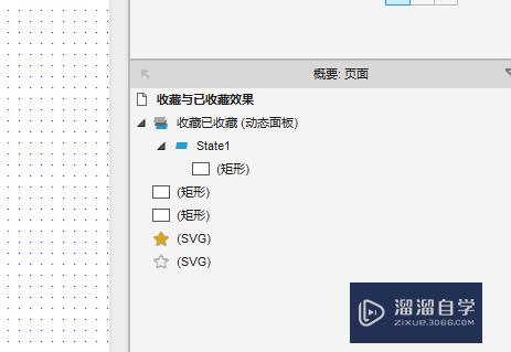 如何使用Axurerp8完成动态面板收藏和已收藏效果(axure收藏怎么做)