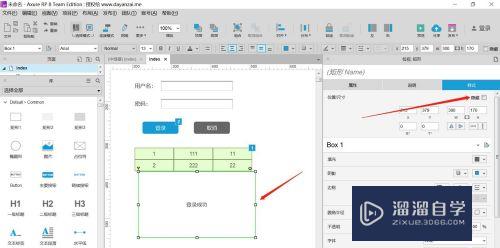 Axure中使用中继器验证登录用户名和密码的方法(axure中继器登录注册界面)