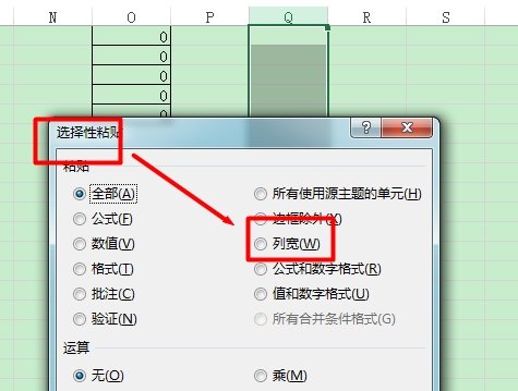 Excel 表格的长宽高怎么复制？