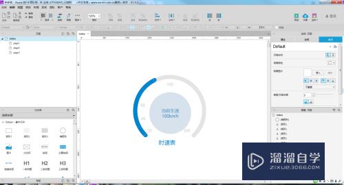 教大家使用Axure制作时速表效果