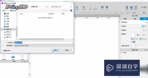 Axurerp如何创建库文件(axure怎么新建元件库)