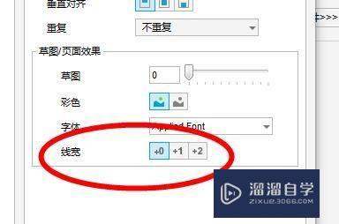 Axure rp如何设置页面的草图和页面效果(axure9草图效果)