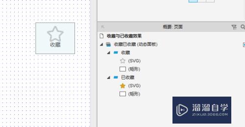 如何使用Axurerp8完成动态面板收藏和已收藏效果(axure收藏怎么做)