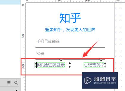 怎样用Axure来制作知乎的注册页面(怎样用axure来制作知乎的注册页面图片)