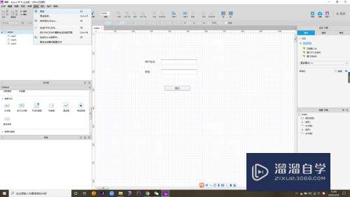 Axure如何设计表单(axure 表单)