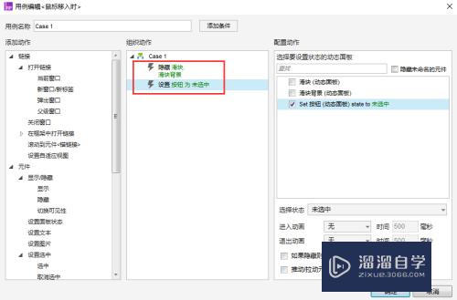 Axure如何实现音量调节按钮(axure 加声音)