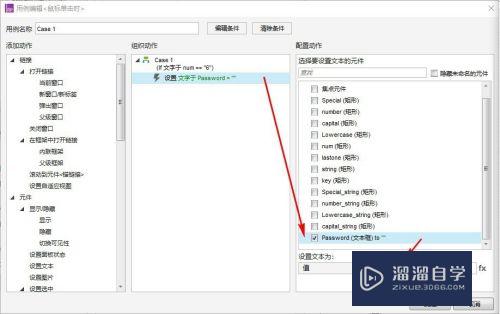 Axure怎么设计随机生成6位字符的强密码(axure随机数)