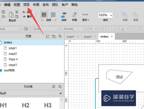 Axure8页面如何添加元件说明字段与配置