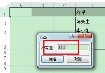 Excel 表格的长宽高怎么复制？