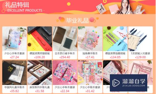 Axure如何使用中继器实现淘宝商品图排列样式(axure中继器排序)