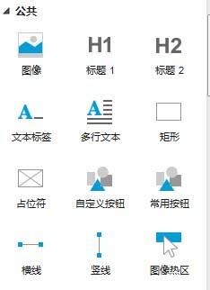 Axure制作一副生产产品图