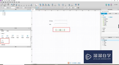Axure如何设计表单(axure 表单)