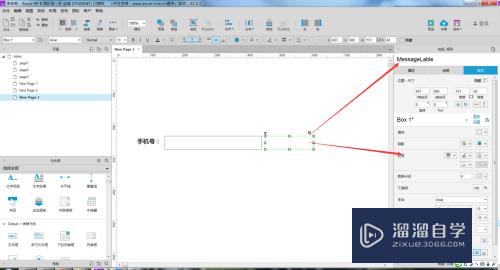 Axure原型工作制作输入框验证手机号效果