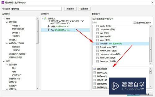 Axure怎么设计随机生成6位字符的强密码(axure随机数)