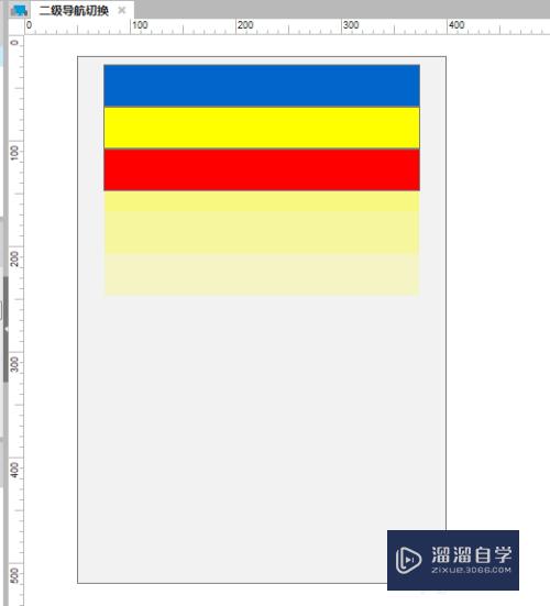 Axure怎么做左侧二级导航切换效果(axure 左侧导航菜单)