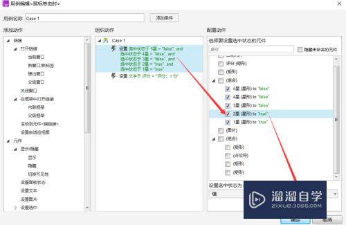 Axure怎么制作五星好评(axure评论)