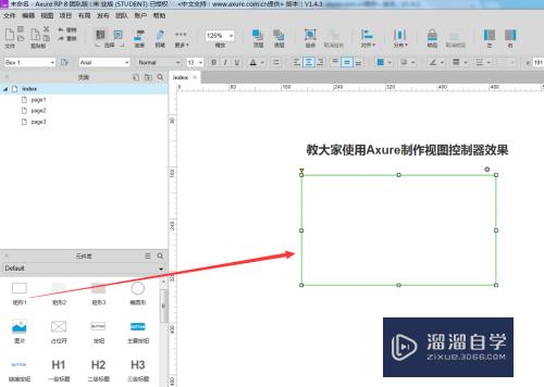 怎么使用Axure制作视图控制器效果(axure控制面板怎么用)