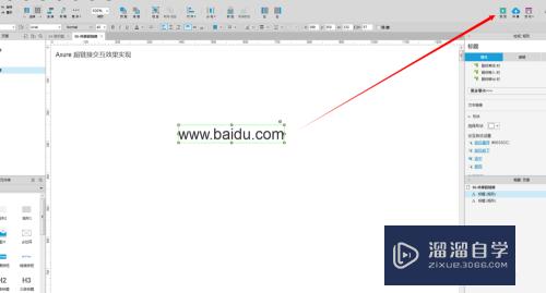 Axure如何做超链接交互效果(axure 超链接)