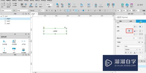 Axure文本标签怎么设置居中(axure文本标签在哪)