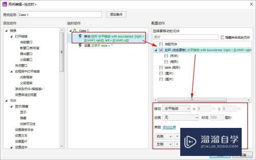 Axure怎么设计跟随拖动的拼图(axure怎么设计跟随拖动的拼图功能)