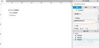 Axure中单选框的使用方法(axure单选按钮怎么用)