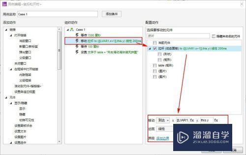 Axure怎么设计跟随拖动的拼图(axure怎么设计跟随拖动的拼图功能)