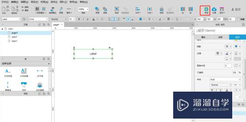 Axure文本标签怎么设置居中(axure文本标签在哪)
