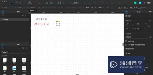 Axure怎么倒计时(axure怎么做倒计时)