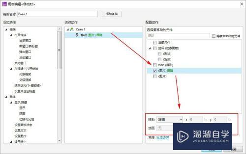 Axure怎么设计跟随拖动的拼图(axure怎么设计跟随拖动的拼图功能)