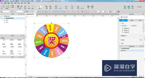 Axure怎么制作抽奖盘动起来的效果(axure转盘抽奖)