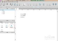 Axure中单选框的使用方法(axure单选按钮怎么用)