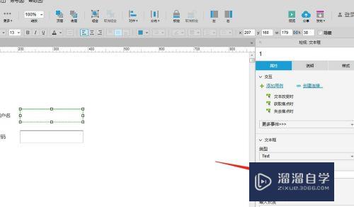 Axure中怎样设置文本框提示并在输入时隐藏提示(axure怎么隐藏文本框边框)