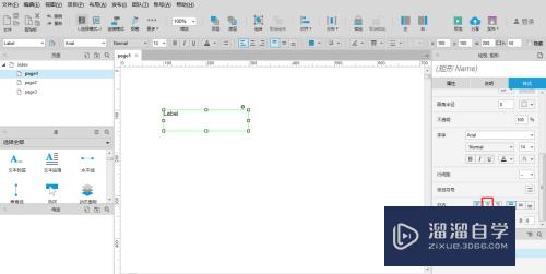 Axure文本标签怎么设置居中(axure文本标签在哪)