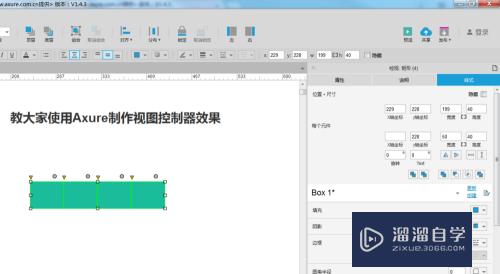 怎么使用Axure制作视图控制器效果(axure控制面板怎么用)