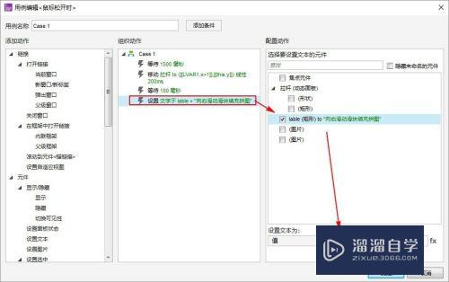 Axure怎么设计跟随拖动的拼图(axure怎么设计跟随拖动的拼图功能)