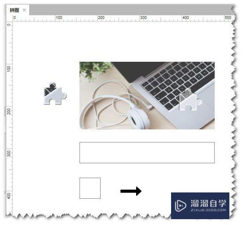 Axure怎么设计跟随拖动的拼图(axure怎么设计跟随拖动的拼图功能)