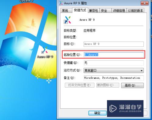如何把Axure变成中文版(如何把axure变成中文版本)