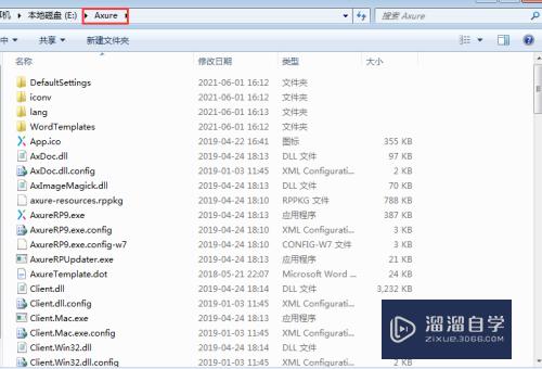 如何把Axure变成中文版(如何把axure变成中文版本)