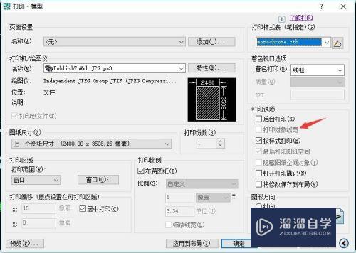 CAD转为jpg后模糊不清怎么办(cad转成jpg格式模糊了)