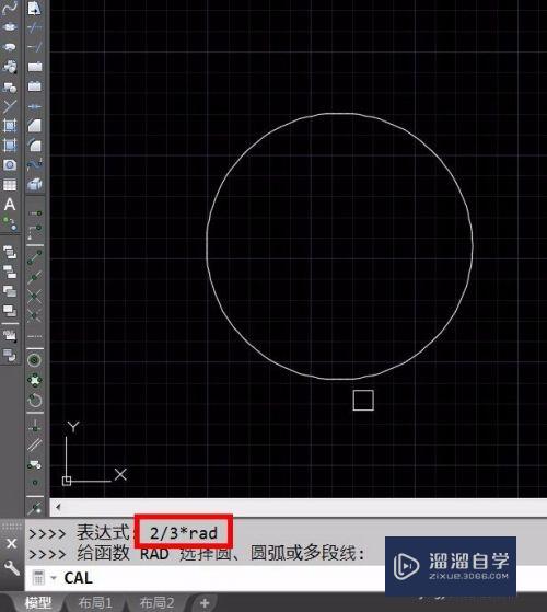 AutoCAD内置计算器的用法