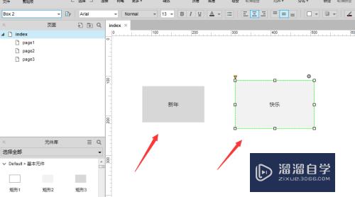 Axure中的格式刷使用方法(axure 格式刷)