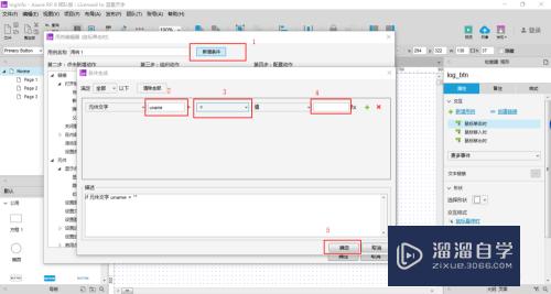 Axure的登录界面怎么制作(axure登录页面怎么做)