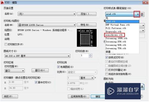 CAD打印样式表怎么设置(cad打印样式表怎么设置黑白)