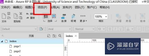 Axure怎么设置box1元件为粗体(axure调整元件尺寸)