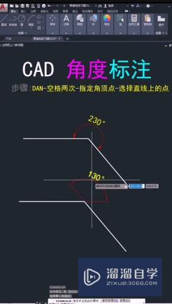 CAD角度标注方法