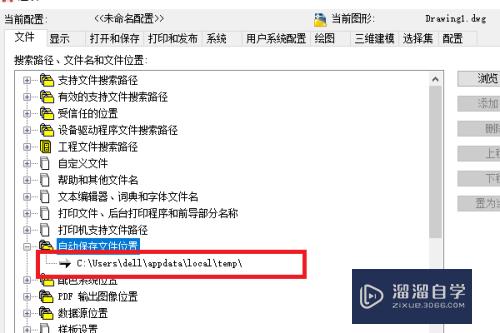 CAD自动保存的文件位置在哪(cad自动保存的文件位置在哪里)