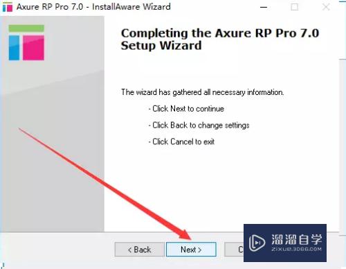 Axure rp 7.0软件安装教程，安装教程