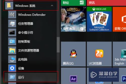 Win10如何把电脑CAD删除干净？